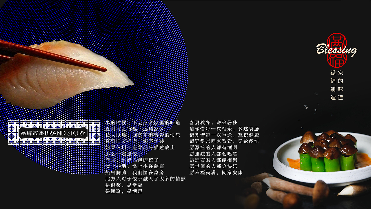 【霈约文化】满福饺子品牌视觉logo展示