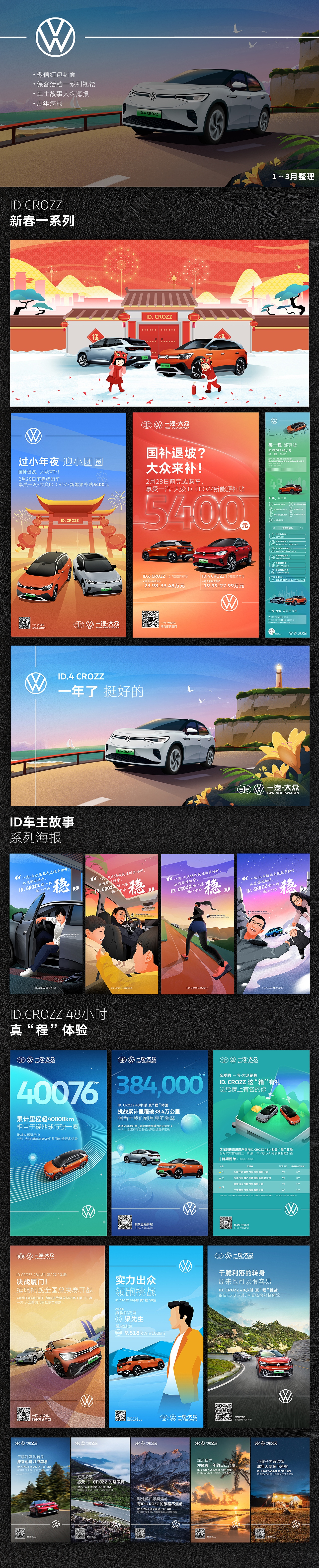 1~3月部分总结