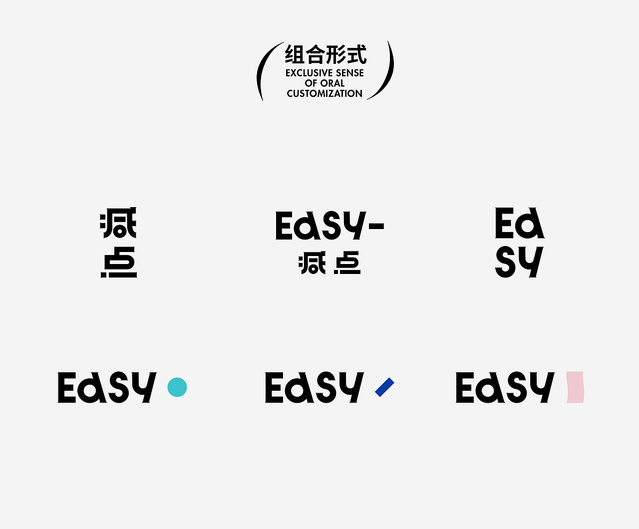 《减点》口腔护理品牌设计—连接精致生活的轮廓