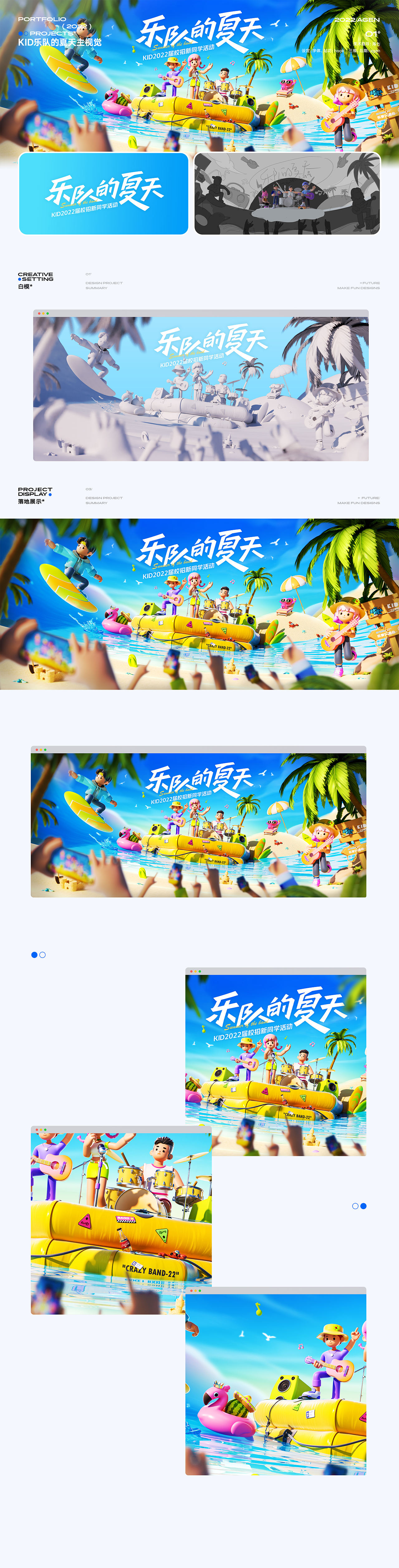 2021—22设计作品合辑（图ZMzE1ODY0MjI0） - 运营设计 - 站酷设计师agenzZ原创素材 - 站酷ZCOOL