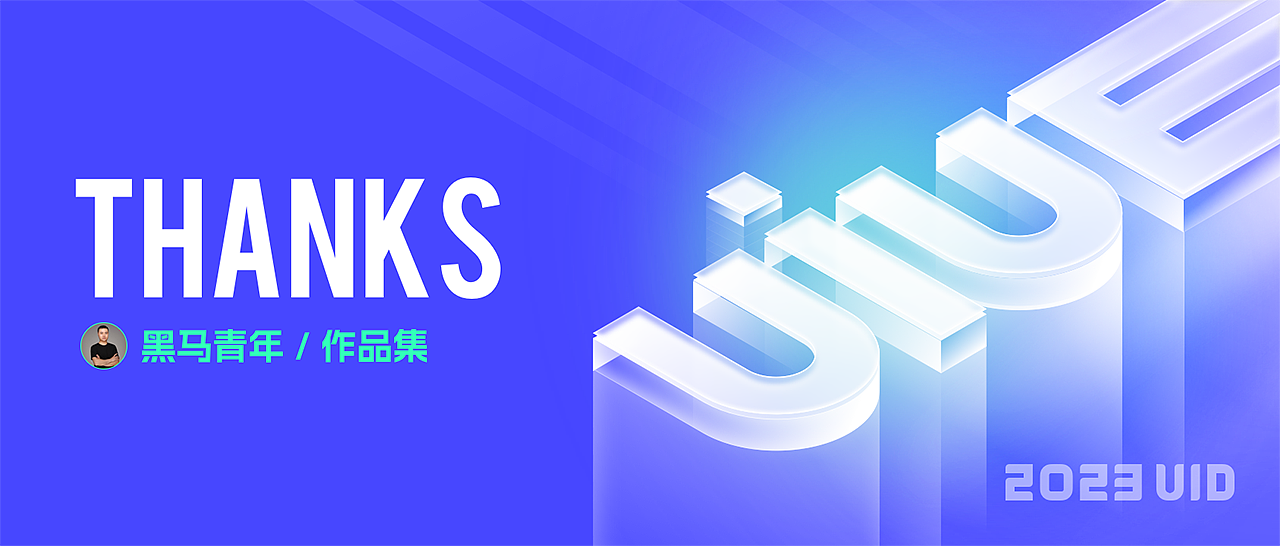 2023 UIUX&AIGC DESIGN