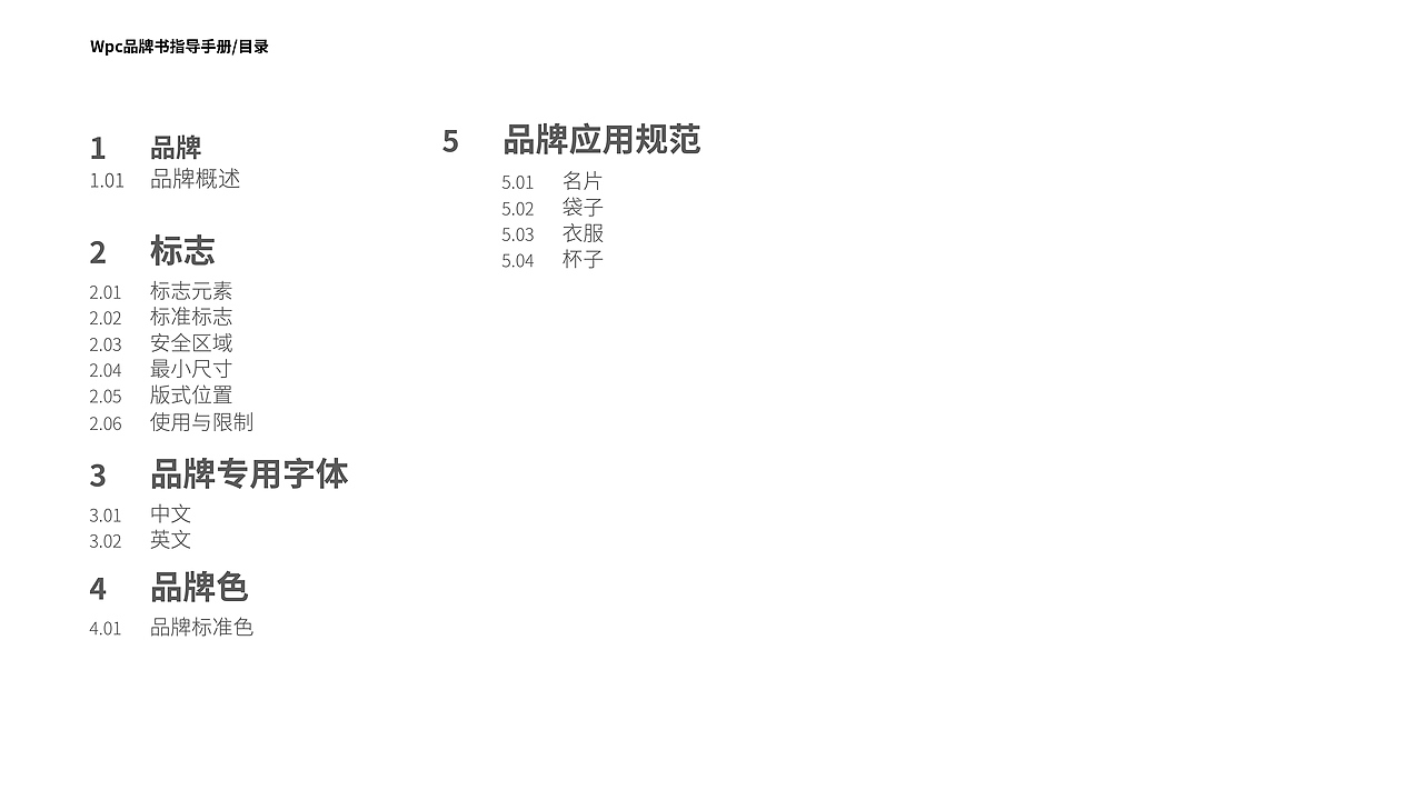 Wpc雨伞品牌手册（图ZMzM3MzQzMjc2） - 品牌 - 站酷设计师山mk原创素材 - 站酷ZCOOL