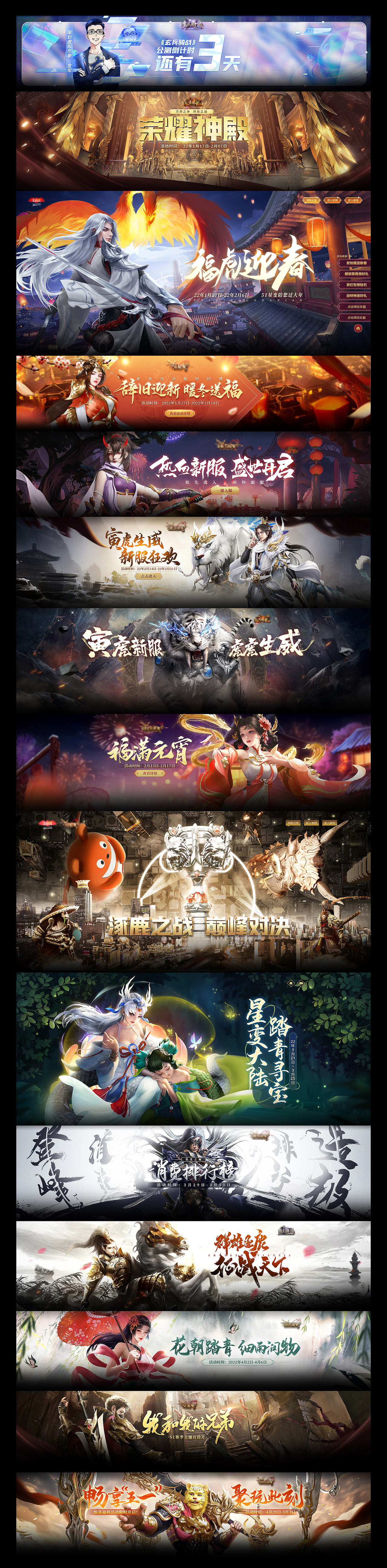 2022年网页游戏视觉作品合集