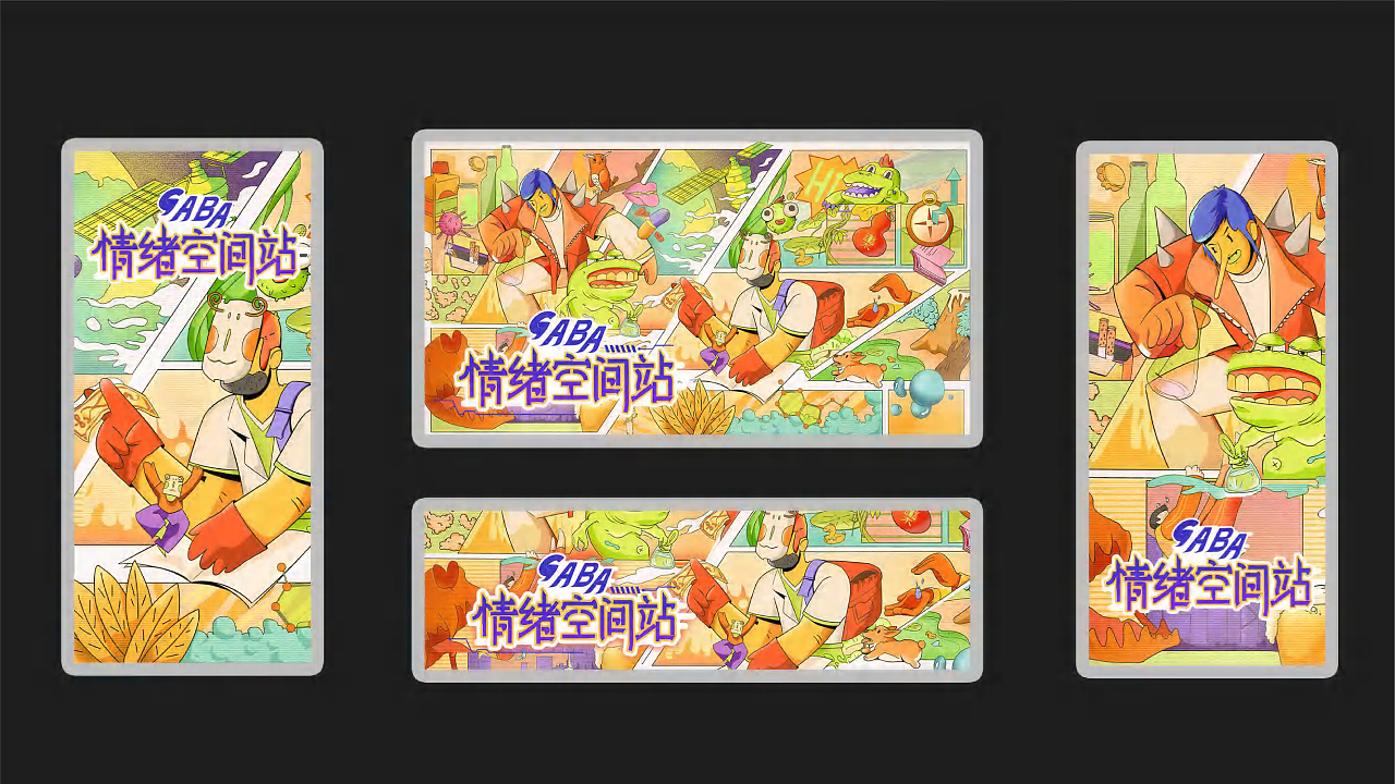 #2022青春答卷#"“GABA空间站”-换个星球生活（图ZMzA2OTI0MzY0） - 品牌 - 站酷设计师yellowwoo原创素材 - 站酷ZCOOL
