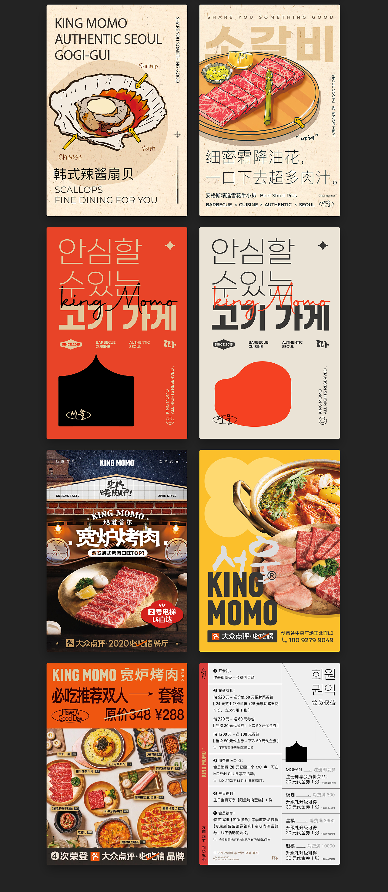 运营推广设计 | 合集 |