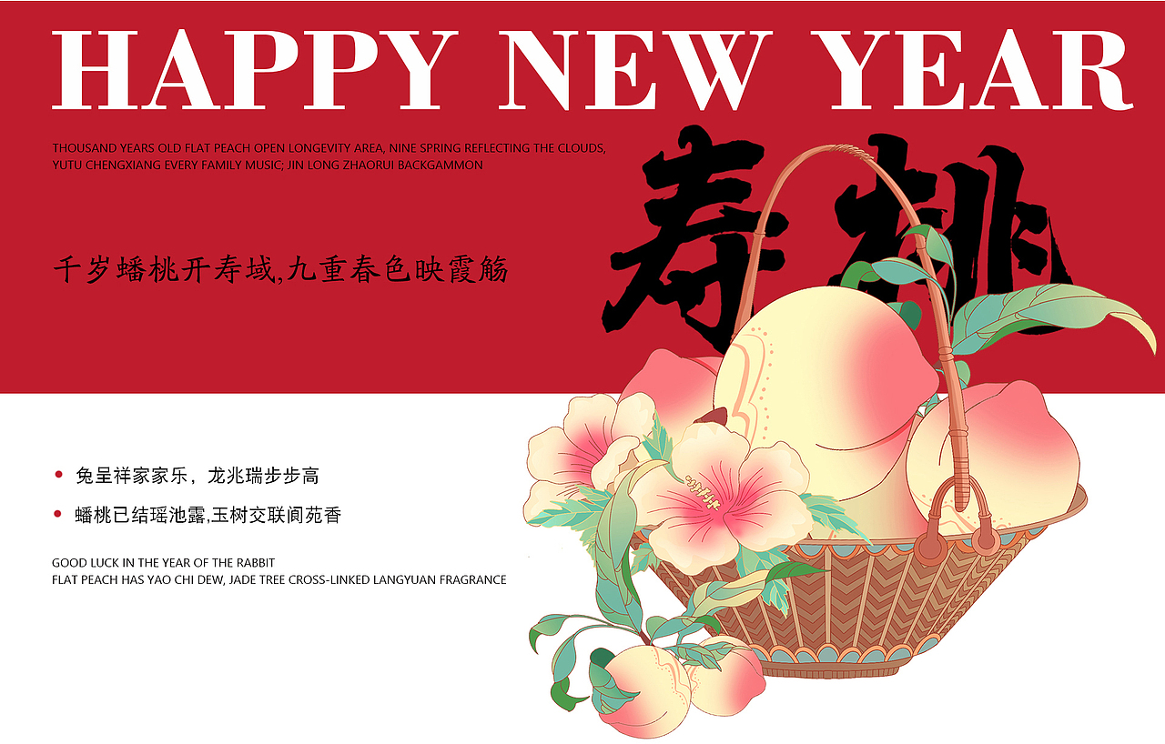 敦煌福兔乐队-2023年兔年主题插画IP形象设计