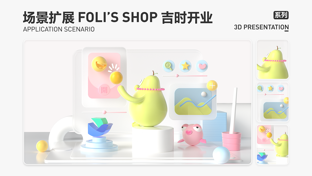 个人IP 佛梨家 Foli's Family（一期）（图ZMzQ4MzY4MDQ4） - IP形象 - 站酷设计师六零菌o_0原创素材 - 站酷ZCOOL