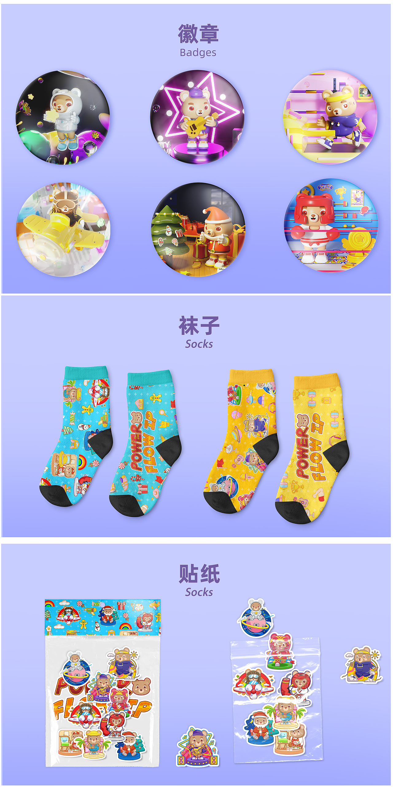 顽顽熊IP形象设计（图ZMzA1NjQyNDY4） - IP形象 - 站酷设计师西瓜Gy原创素材 - 站酷ZCOOL