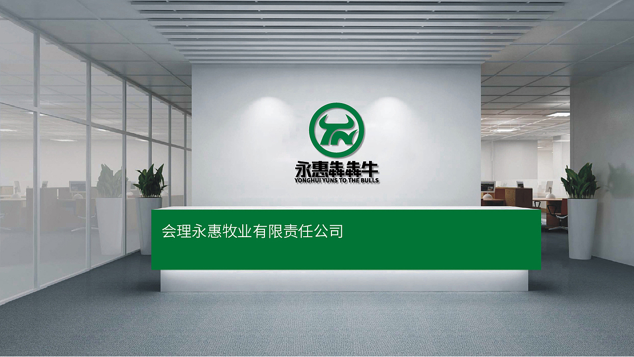 农牧业logo-宣传折页设计