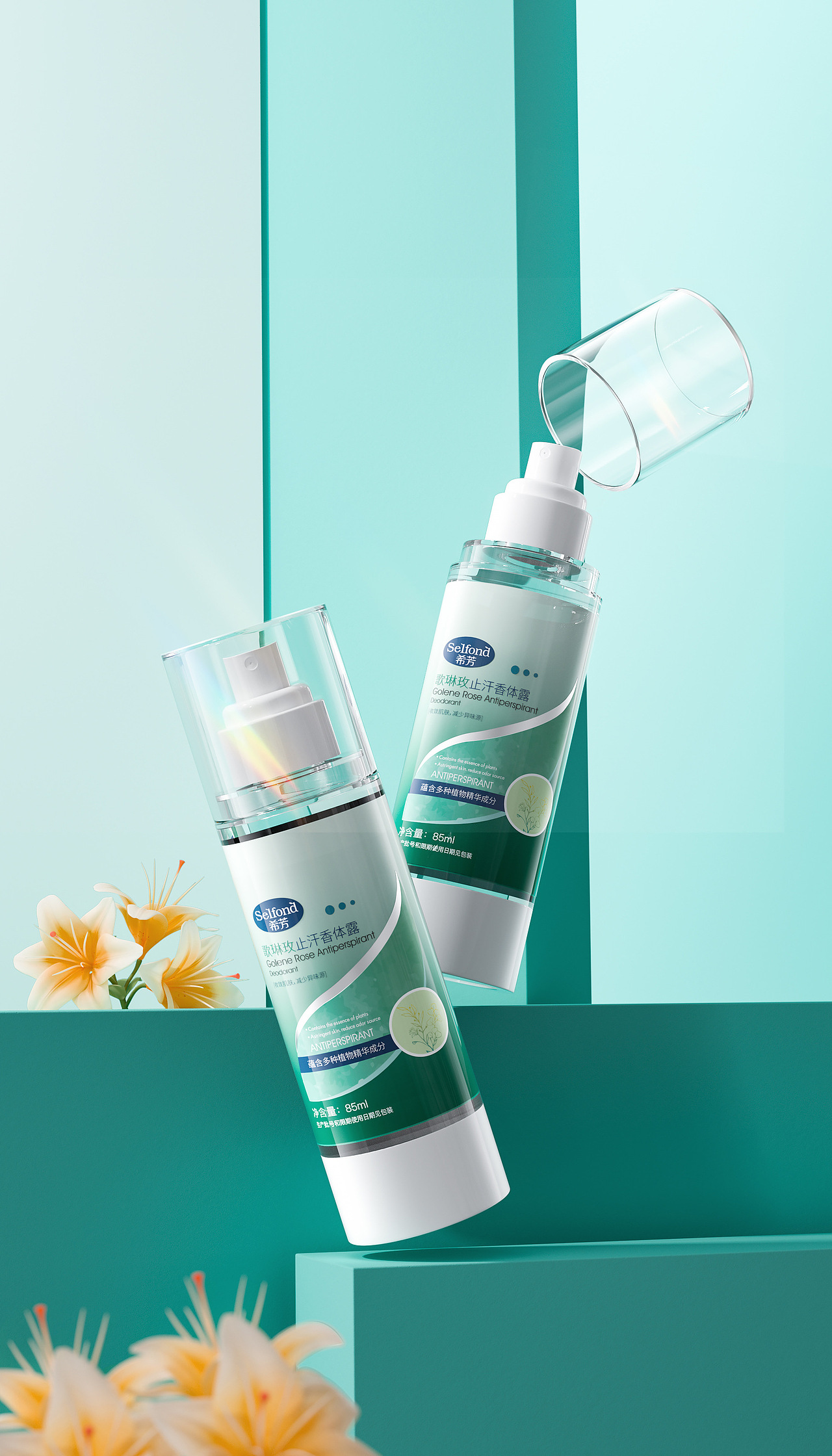 美妆/护肤部分工作渲染（图ZMzU2MTk0NTA4） - 产品 - 站酷设计师MXcao原创素材 - 站酷ZCOOL