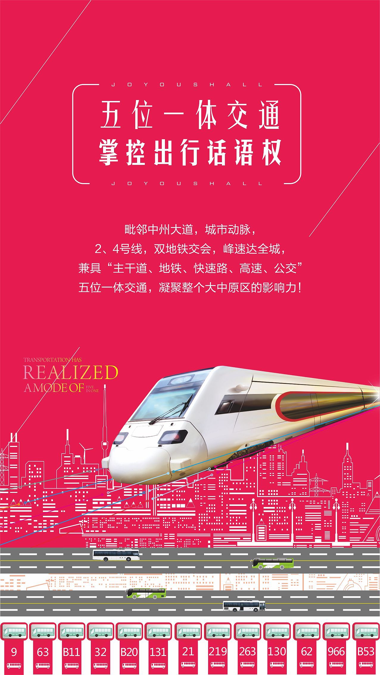 地产海报系列（图ZMzMzMTg0NDcy） - 宣传物料 - 站酷设计师维度创意设计原创素材 - 站酷ZCOOL