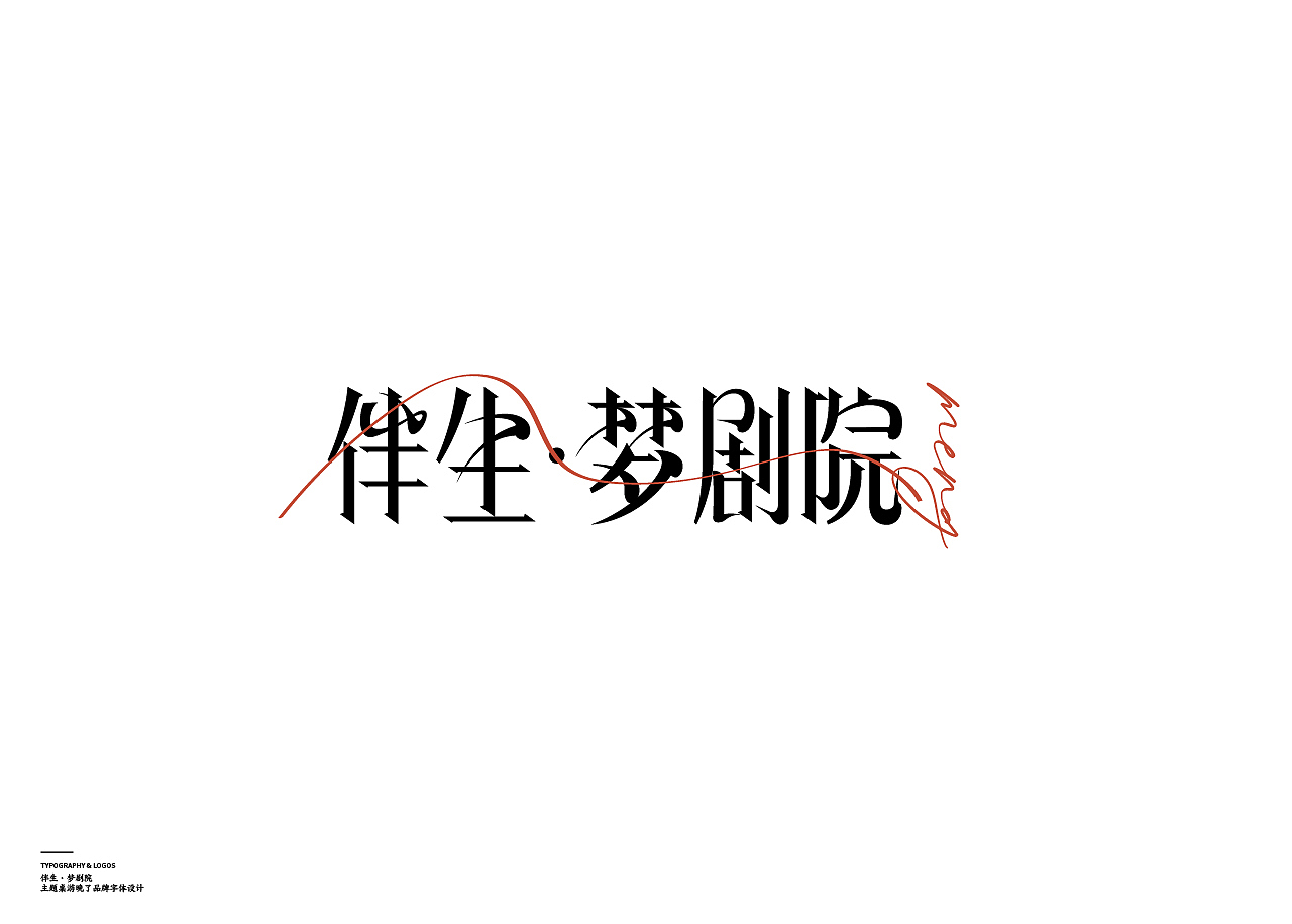 Typography & Logos（图ZMzQ4MzI2MDMy） - 字体/字形 - 站酷设计师贰喜哥原创素材 - 站酷ZCOOL