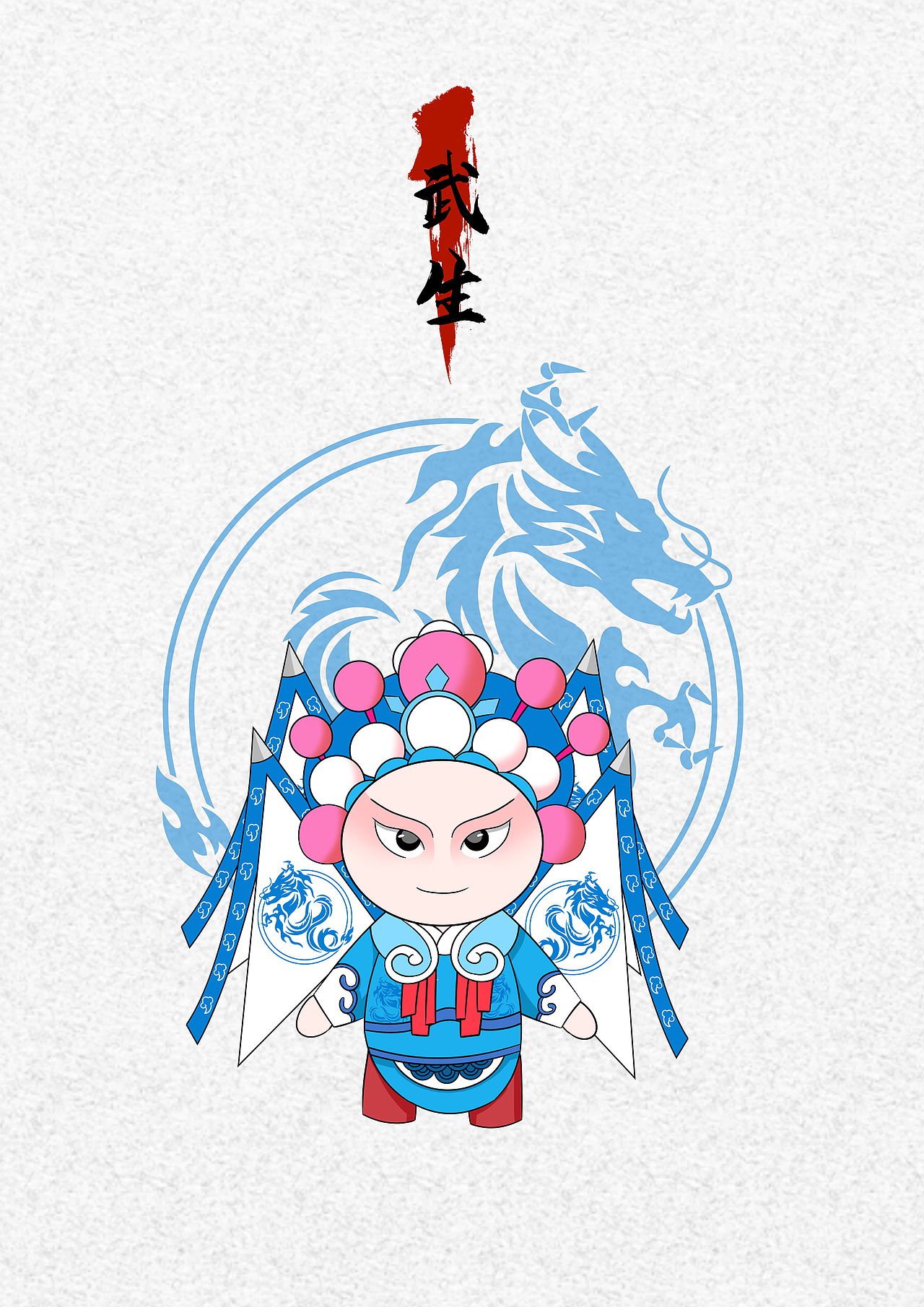 豫剧人物（图ZMzAzNDU3MTcy） - 创作习作 - 站酷设计师干饭人啊原创素材 - 站酷ZCOOL
