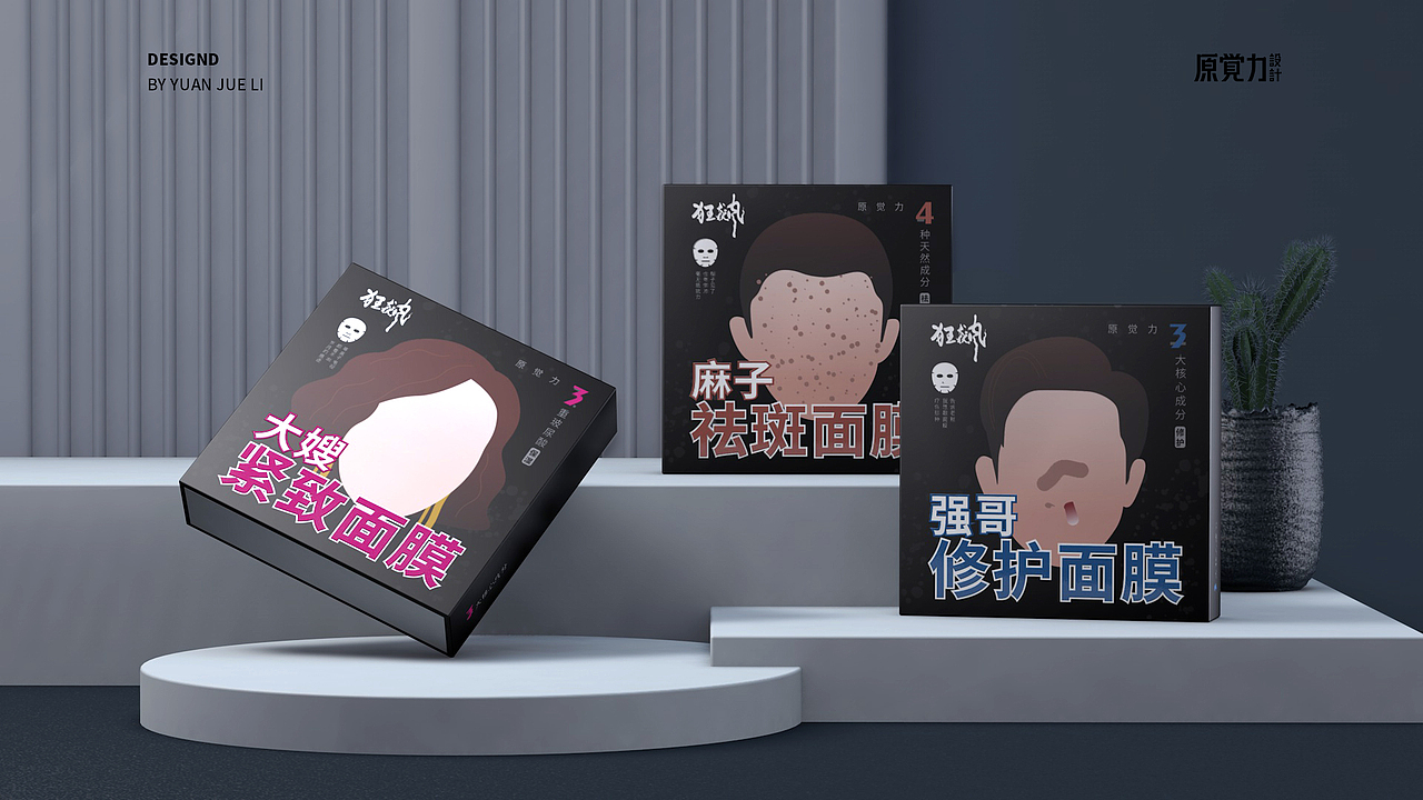 看《狂飙》后遗症（图ZMzMxNjI5NDYw） - 包装 - 站酷设计师原觉力原创素材 - 站酷ZCOOL