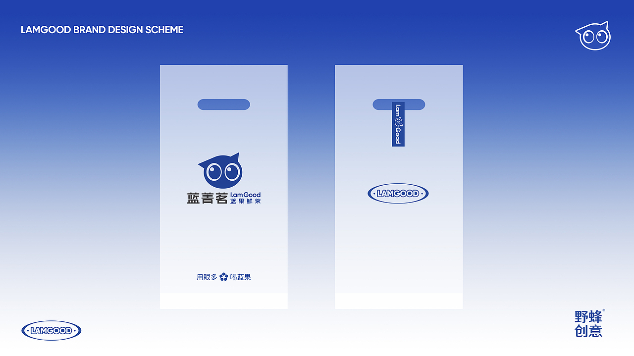 蓝菁茗蓝果鲜茶品牌设计（图ZMzcwNzk4MjMy） - 品牌 - 站酷设计师野蜂创意原创素材 - 站酷ZCOOL