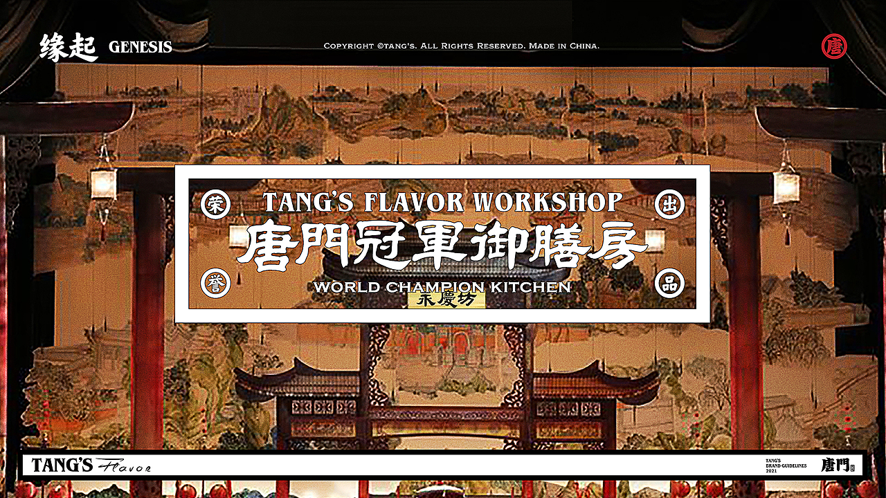 唐门炸鸡(图ZMzIyNDc2OTAw) - 品牌 - 站酷设计师番茄设计单位原创素材 - 站酷ZCOOL