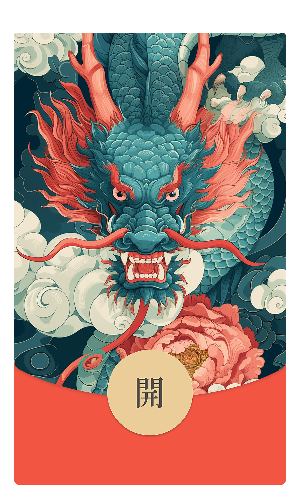 龙年微信红包封面设计（图ZMzYxNTAwOTA0） - 电商 - 站酷设计师敬鹏原创素材 - 站酷ZCOOL