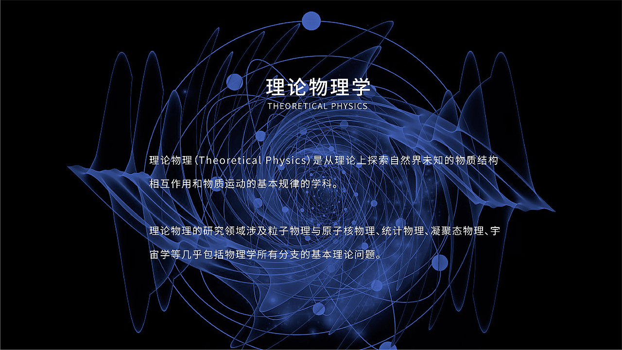 吉林大学理论物理中心品牌设计（图ZMzE1MzQzNjQ4） - 品牌 - 站酷设计师大马设计原创素材 - 站酷ZCOOL