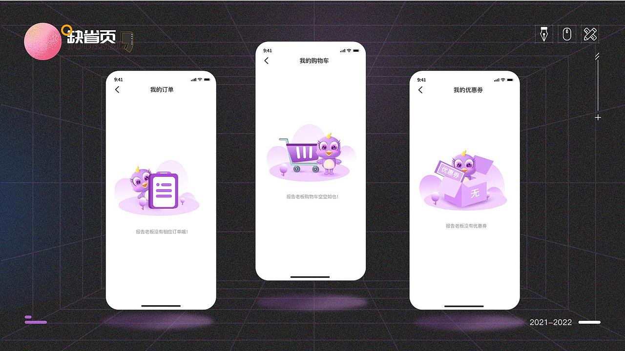 2022UI作品集（图ZMzEwMDYwOTQw） - 软件界面 - 站酷设计师Z07056337原创素材 - 站酷ZCOOL