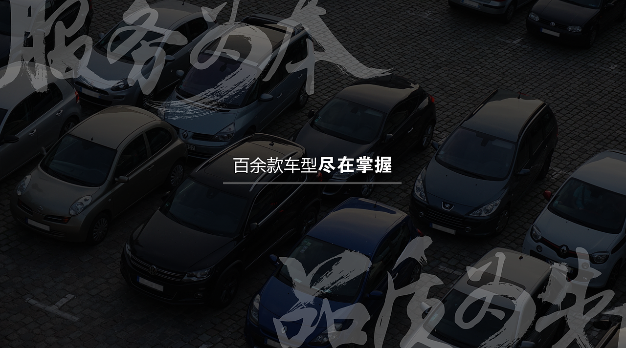 佰易名车-PPT设计
