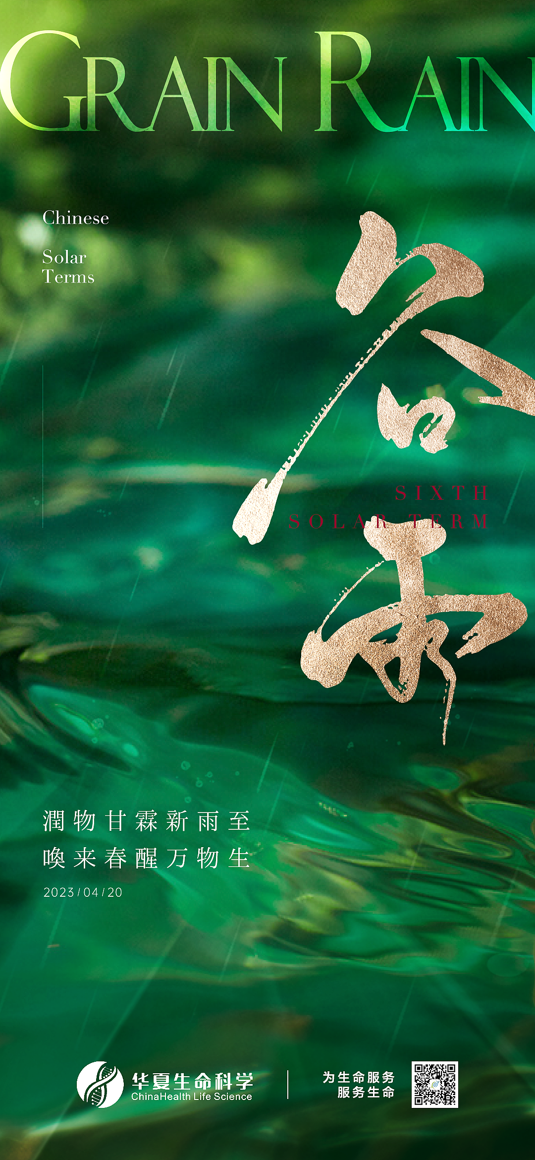 生物医学细胞类节气海报（图ZMzQyMjc2Njky） - 海报 - 站酷设计师王半山原创素材 - 站酷ZCOOL