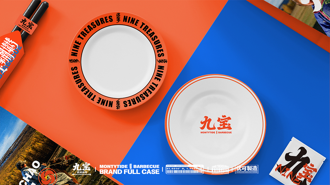 九宝烧烤品牌vi（图ZMzEzNDkwMzY0） - 品牌 - 站酷设计师AoJan原创素材 - 站酷ZCOOL