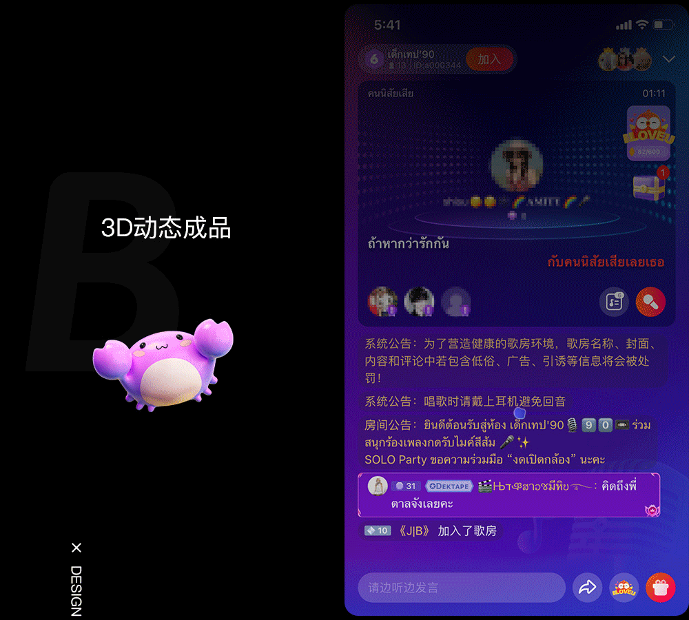 乐盒子社交产品赏析 I 当星座遇上直播3D礼物设计