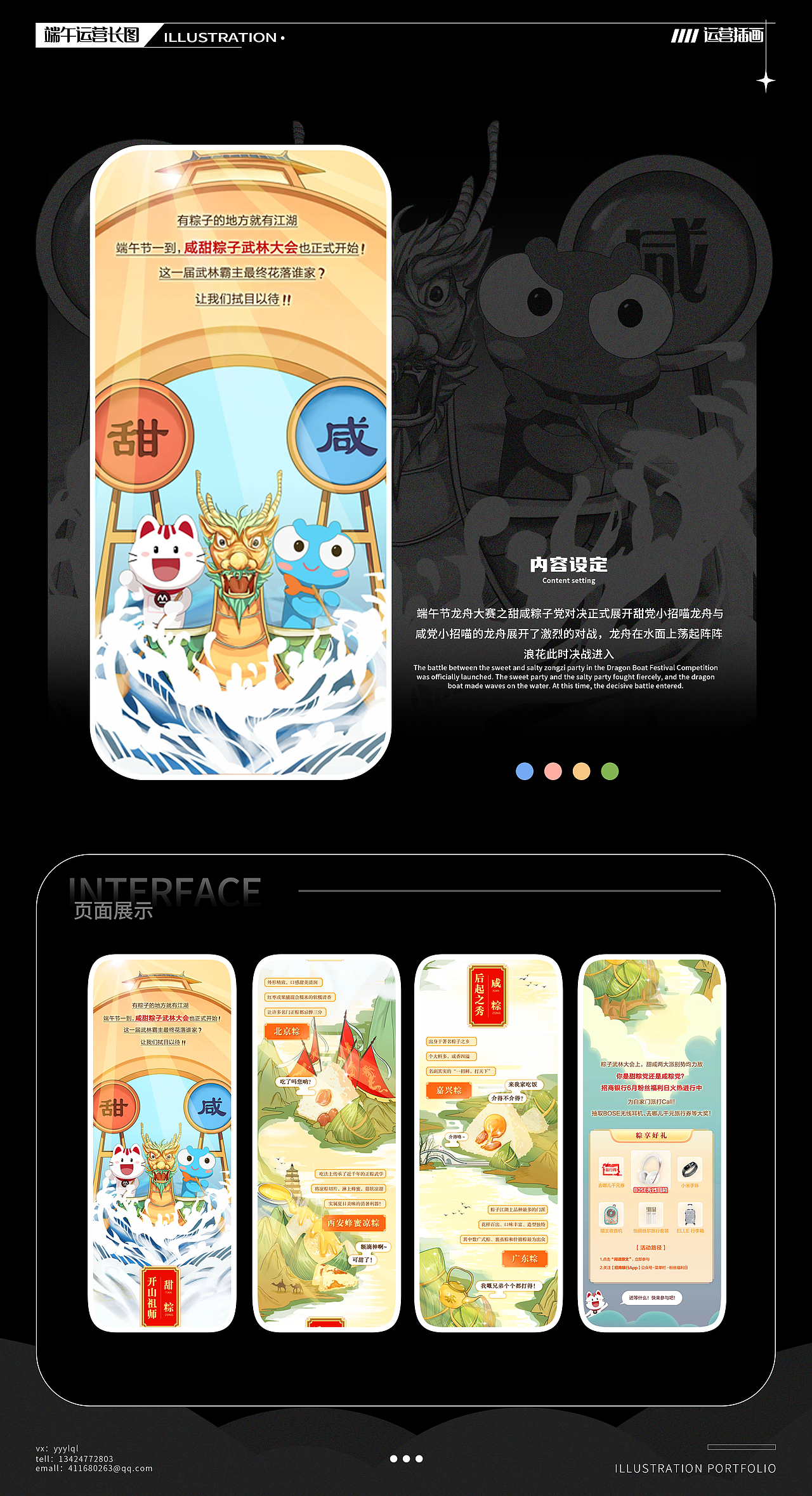 求职插画作品集/个人简历（图ZMzM5NTU5MzY0） - 商业插画 - 站酷设计师楢三原创素材 - 站酷ZCOOL