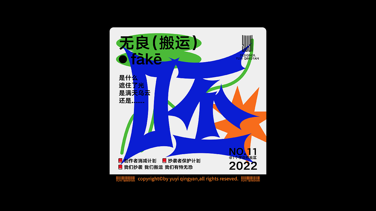 给2022画一个句号吧（图ZMzI3MTA1NTI0） - 字体/字形 - 站酷设计师予以原创素材 - 站酷ZCOOL