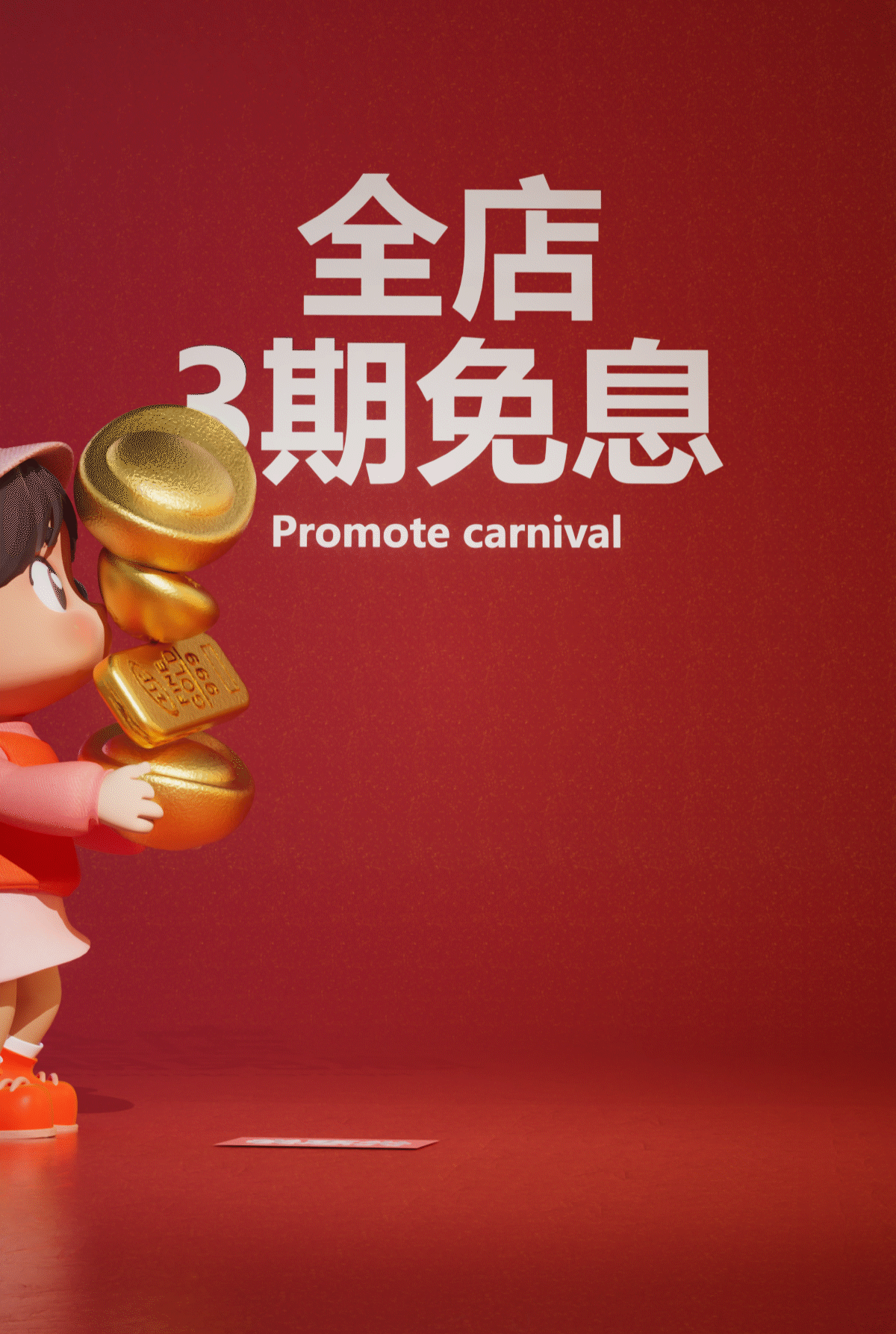 双十一视觉分享