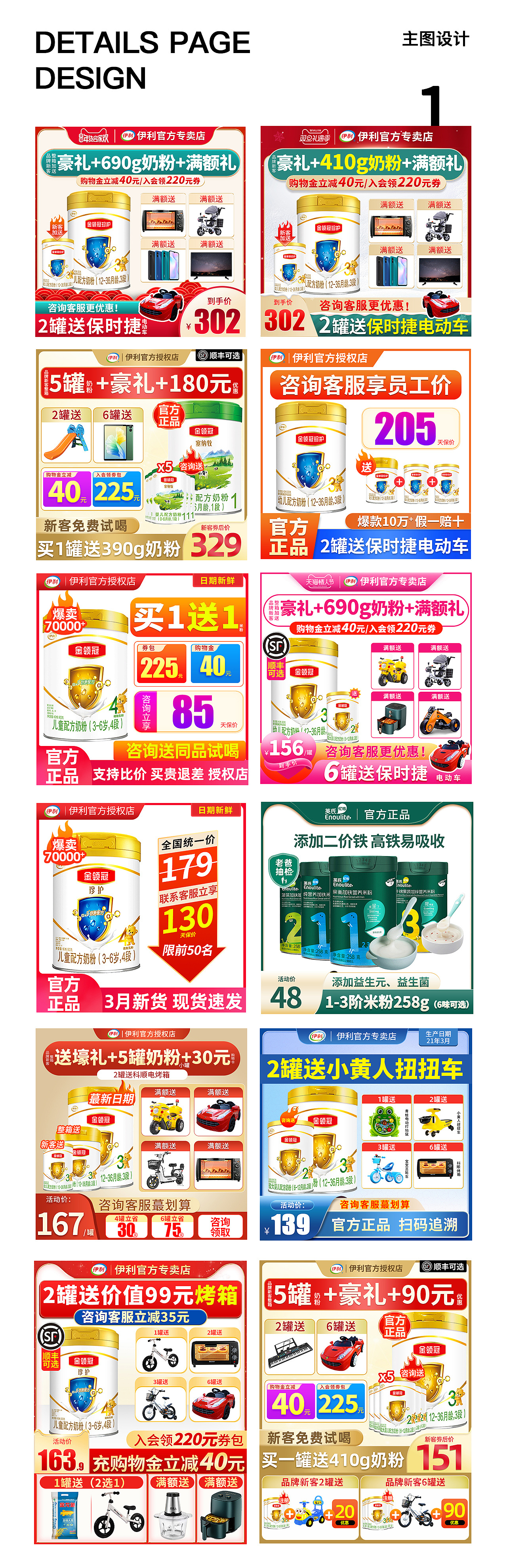 电商主图设计（图ZMzE1MzM4NTUy） - 电商 - 站酷设计师暴走的lady原创素材 - 站酷ZCOOL
