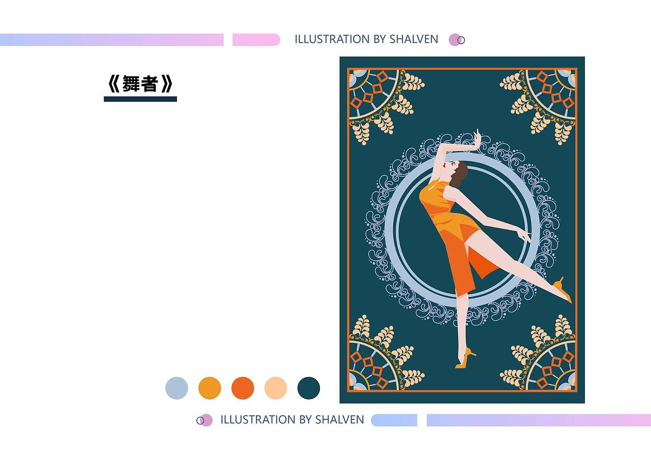 插画求职作品集