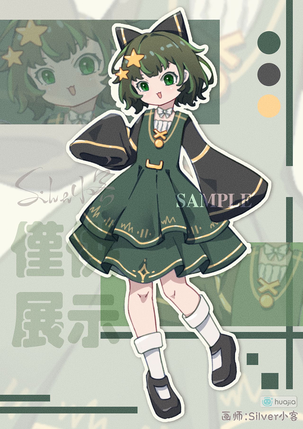 一组Q版立绘（图ZMzU1MTU0OTM2） - 概念设定 - 站酷设计师Silver小客原创素材 - 站酷ZCOOL