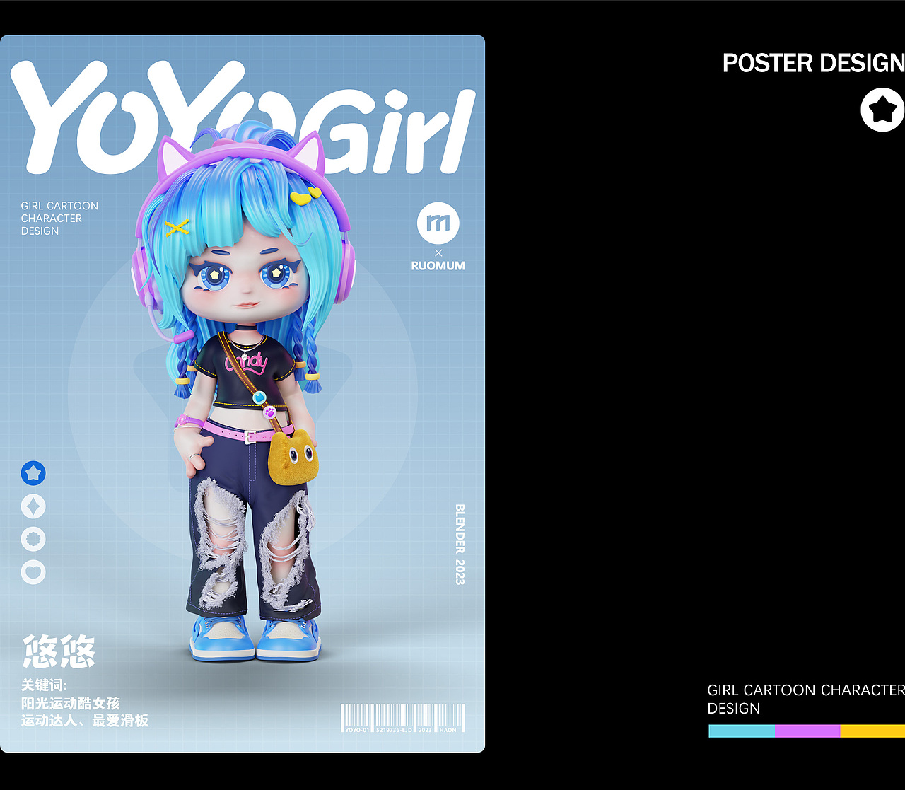 【YoYoGir】丨IP形象设计丨手办潮玩丨原创作品（图ZMzUzNTM3NzA0） - IP形象 - 站酷设计师若木M原创素材 - 站酷ZCOOL