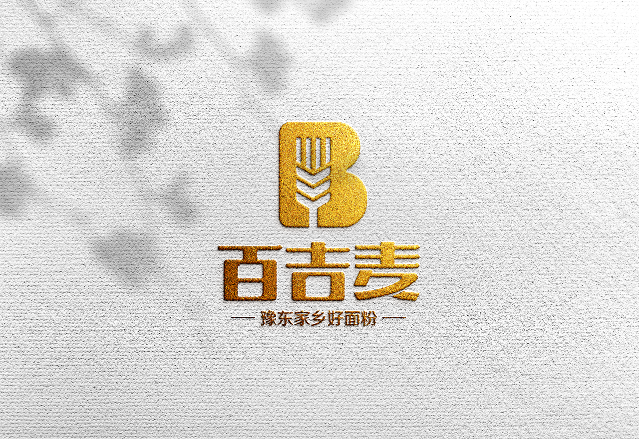 百吉麦 面粉logo设计（图ZMzUzNjkzNDQ0） - 包装 - 站酷设计师陈唤原创素材 - 站酷ZCOOL