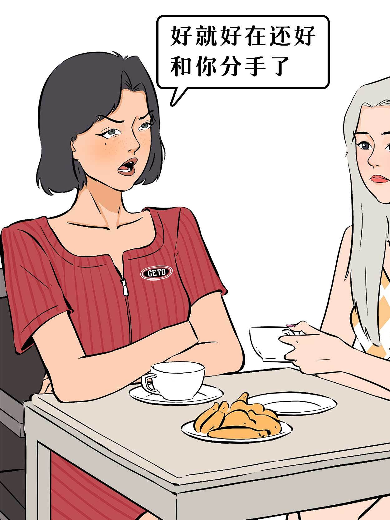 漫画短视频｜当我的情种姐妹回忆前男友时...（图ZMzYwNDA5NDg4） - 短片 - 站酷设计师张张moggy原创素材 - 站酷ZCOOL