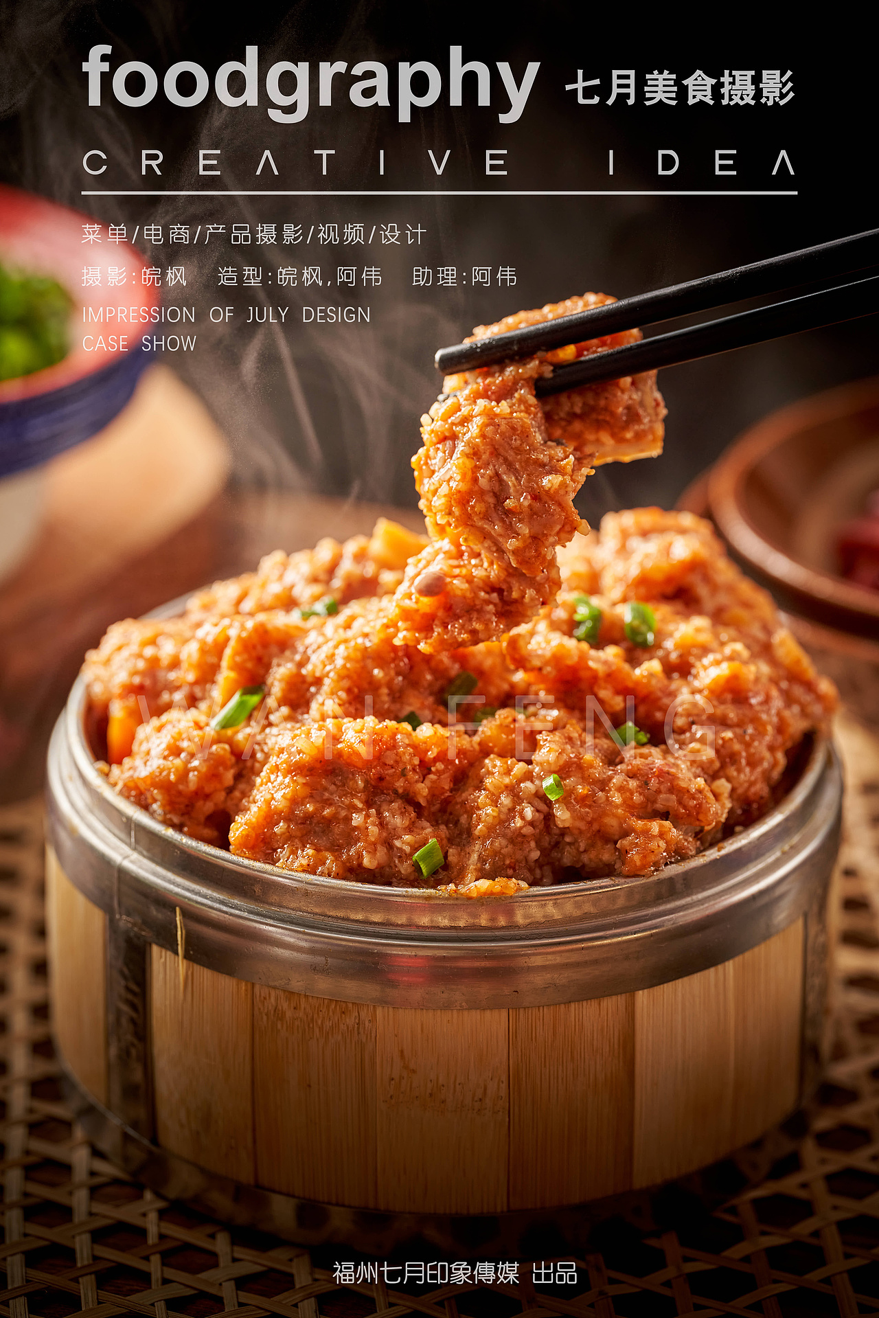 川菜湘菜潭主酸菜鱼福州菜品菜谱拍摄（图ZMzY4NTI5MDAw） - 美食摄影 - 站酷设计师福州七月美食摄影原创素材 - 站酷ZCOOL