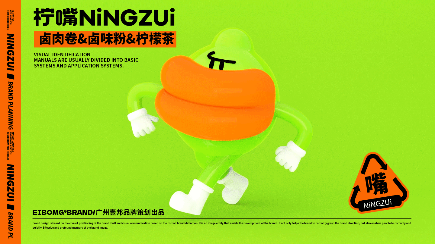 餐饮品牌vi设计 | 小吃品牌全案设计-柠嘴NINGZUI(图ZMzI5MDUzOTgw) - 品牌 - 站酷设计师热菜来乐品牌策划原创素材 - 站酷ZCOOL