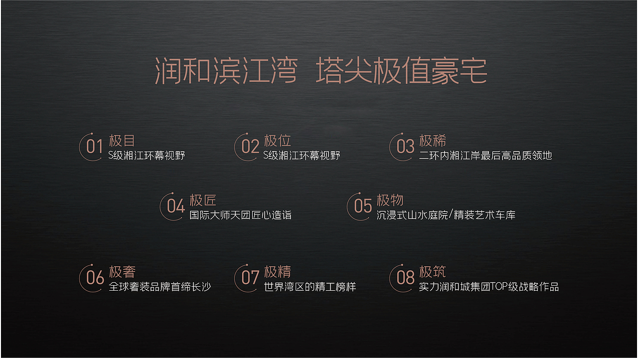润和滨江湾推广思考（图ZMzMxNjk3Mjk2） - 品牌 - 站酷设计师思邈品牌管理原创素材 - 站酷ZCOOL
