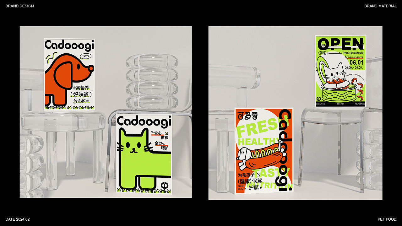 Cadooogi宠物粮品牌提案【逐浪派对】（图ZMzY5MTcyOTk2） - 品牌 - 站酷设计师一二Lia原创素材 - 站酷ZCOOL