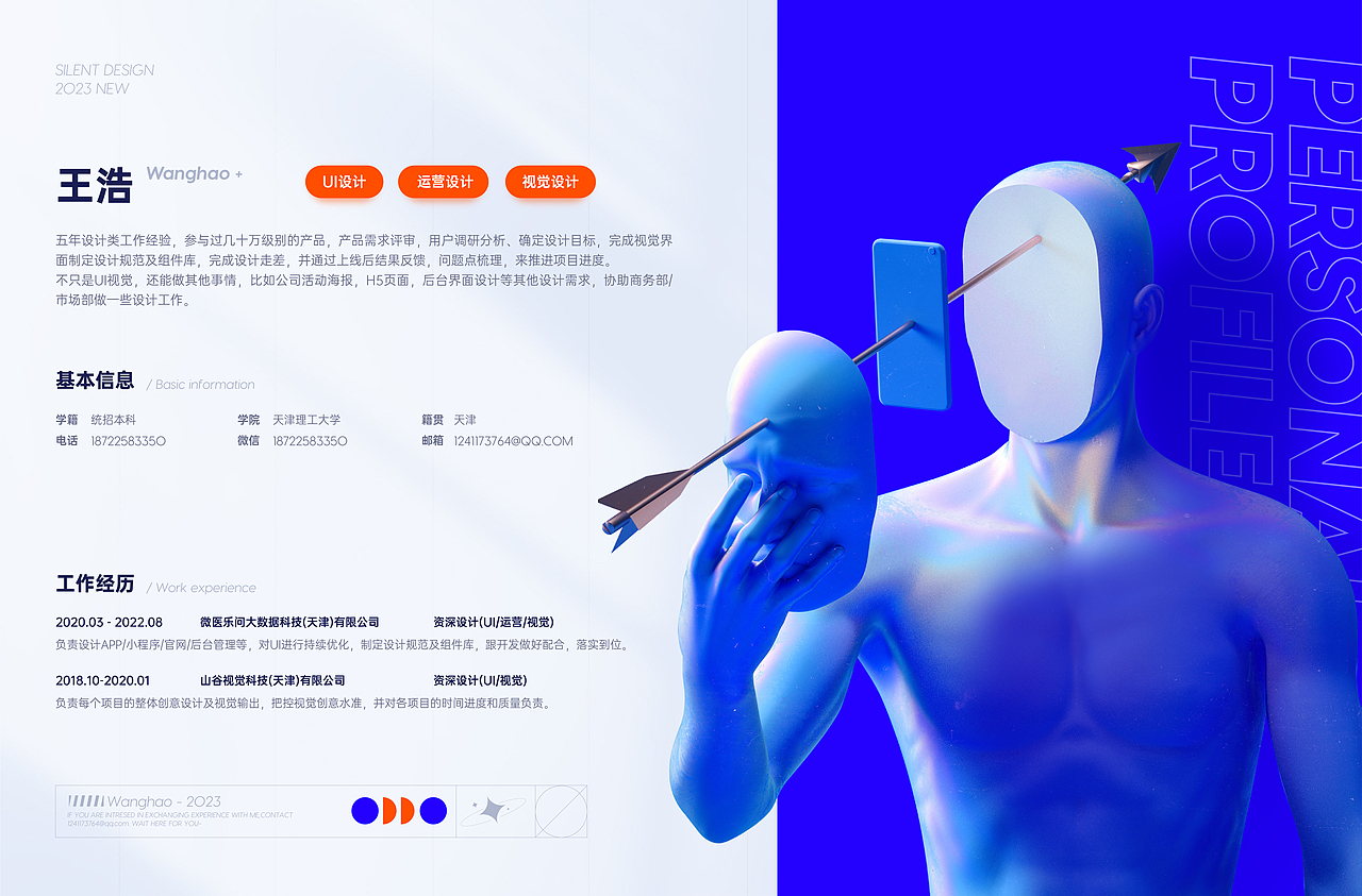 【不设限∞更多面】一份作品集（图ZMzMyMTY3MDIw） - APP界面 - 站酷设计师MDD_007原创素材 - 站酷ZCOOL