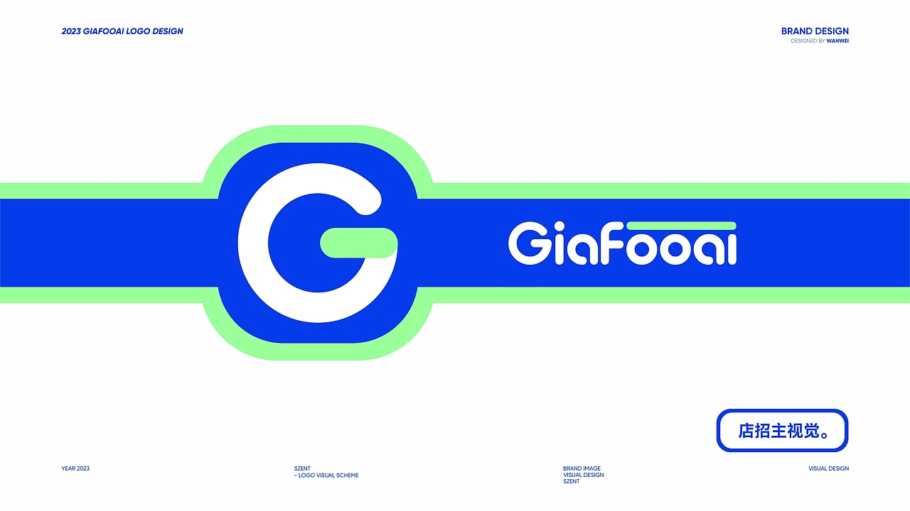 智慧无人便利店品牌视觉VI&空间视觉设计（图ZMzQ3NzQ5MzUy） - 品牌 - 站酷设计师万维品牌策划原创素材 - 站酷ZCOOL