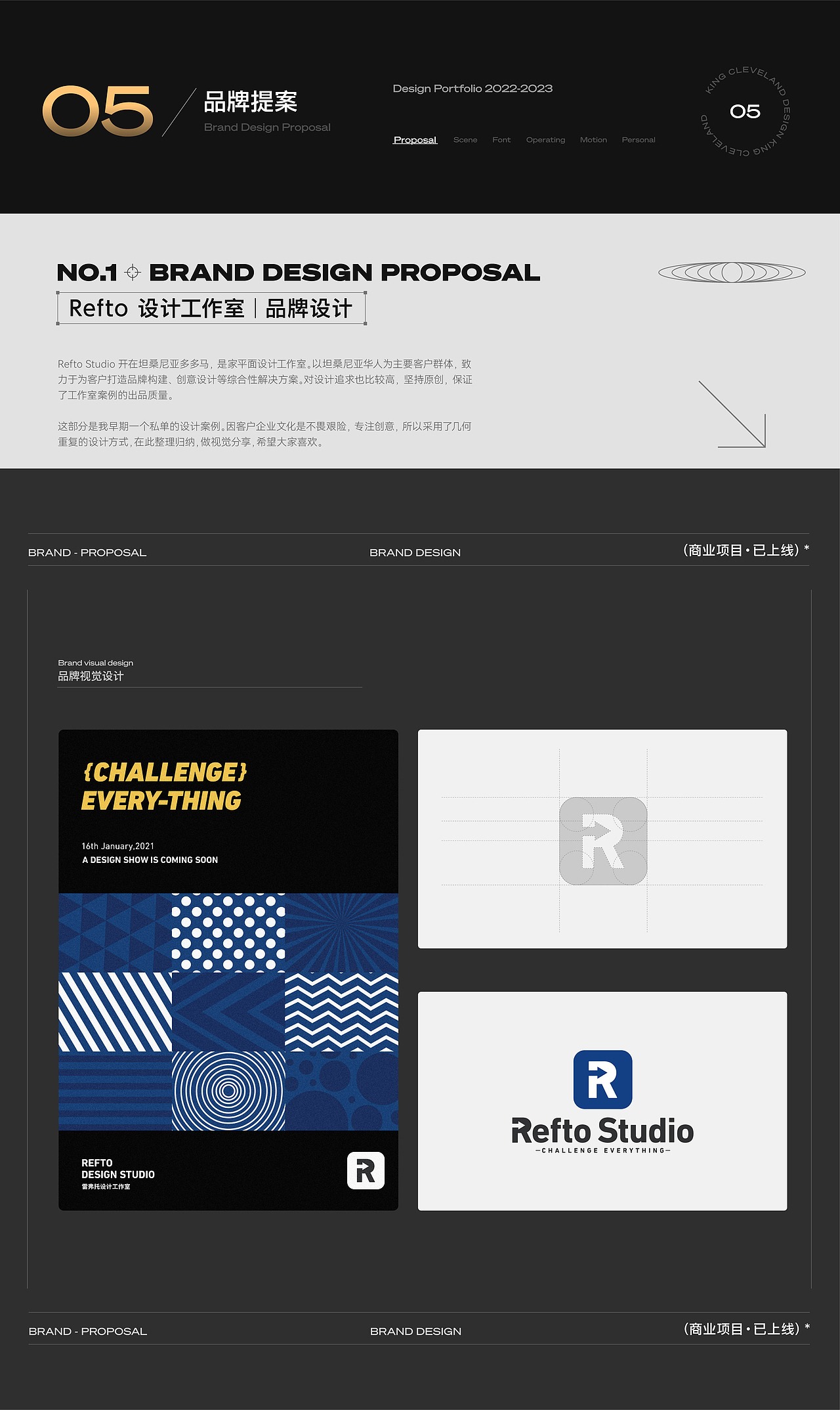 2022-2023设计作品集