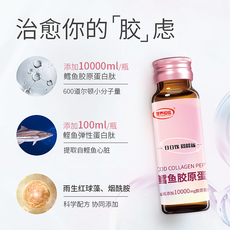 胶原蛋白肽主图