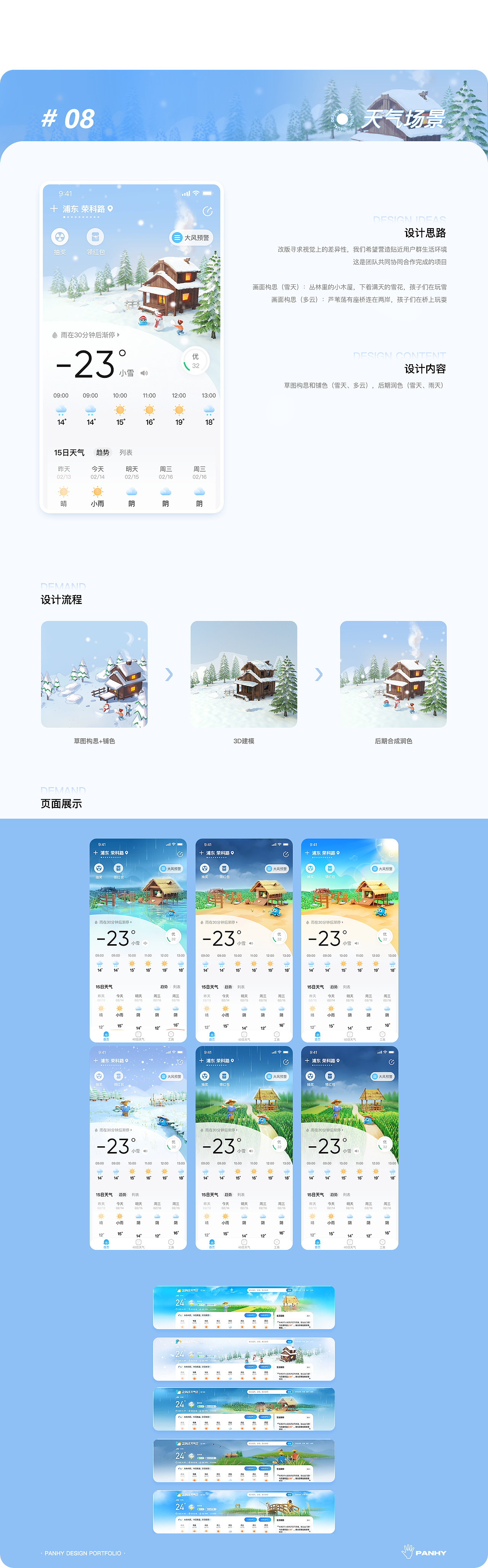 视觉运营作品集2019-2022