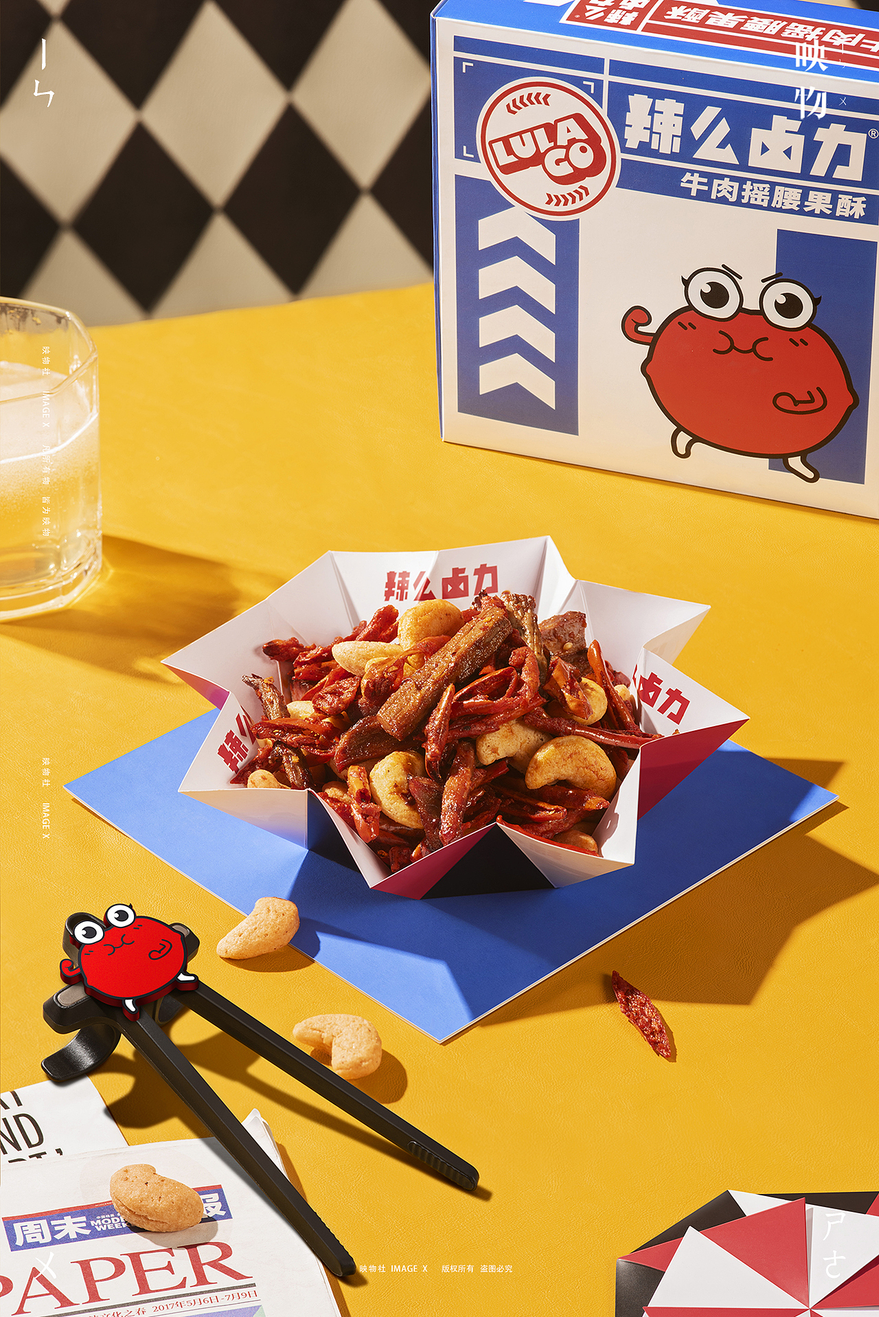 电商零食拍摄 | 辣么卤力 x 映物社