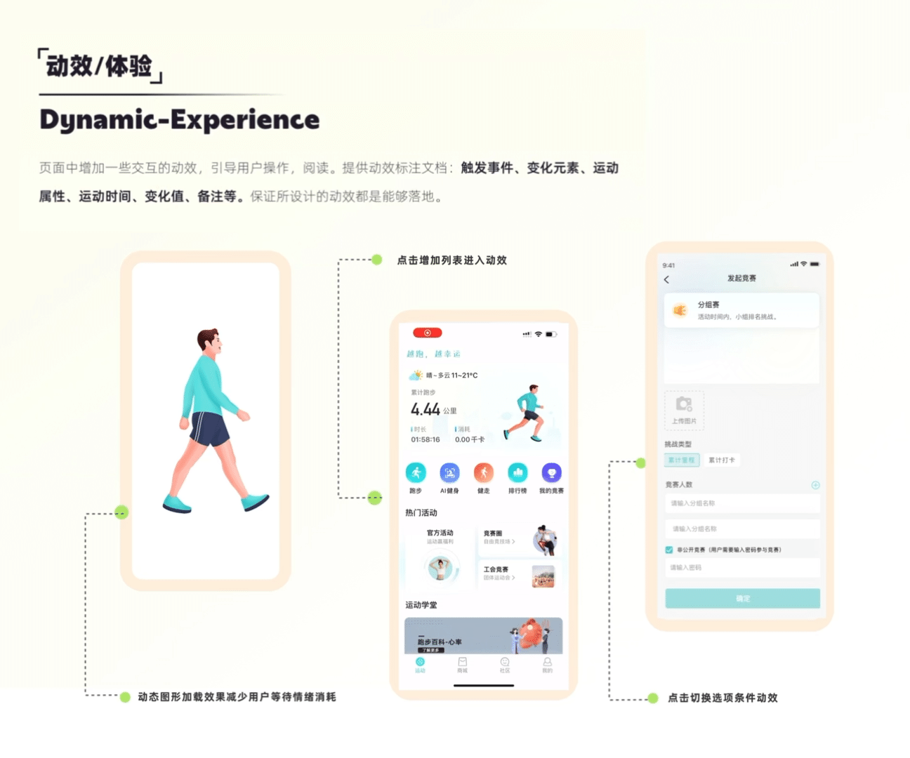 Lucky Leaf 幸运叶子 垂类运动功能客户端