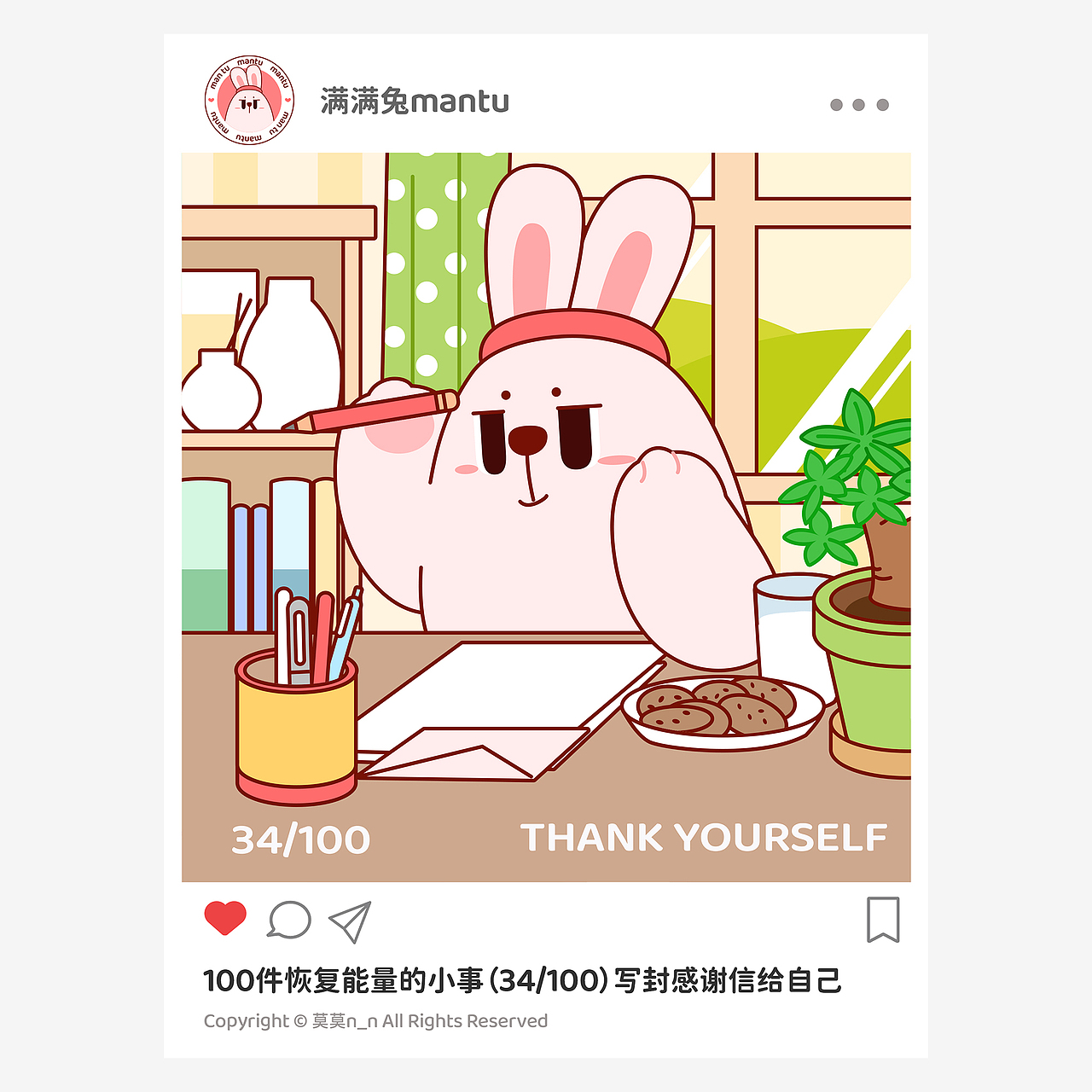 满满兔mantu的100件恢复能量的小事(26-50)(图ZMzU4NDcwODc2) - 商业插画 - 站酷设计师莫莫n_n原创素材 - 站酷ZCOOL
