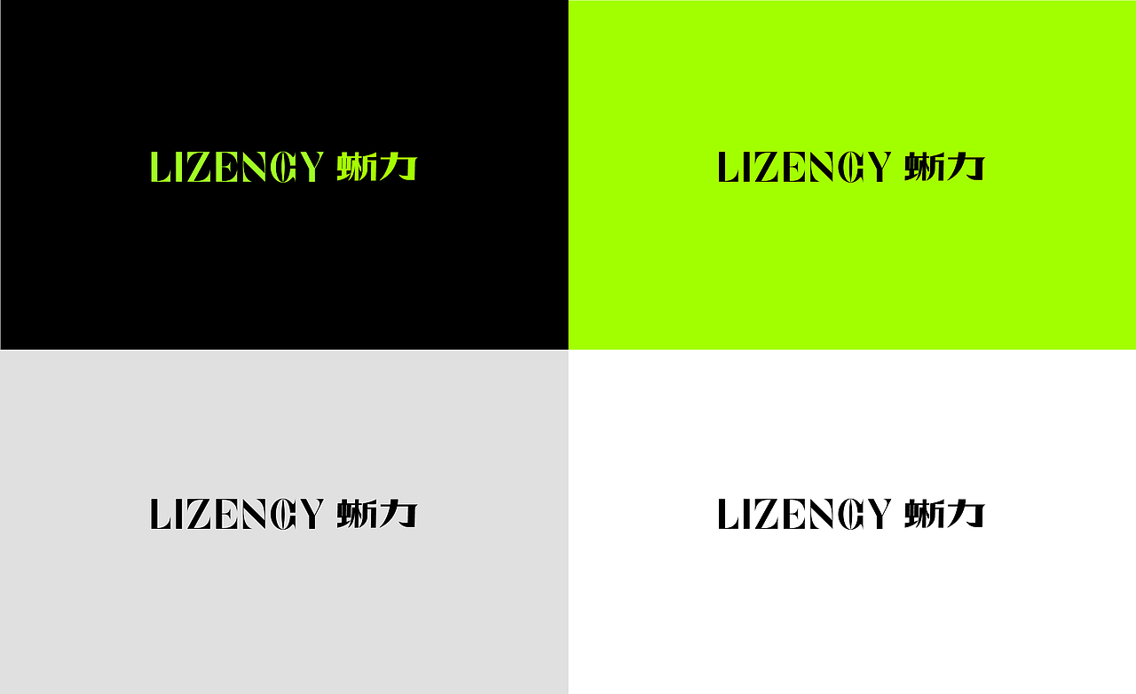 蜥力（图ZMzU3NzM5Nzc2） - 品牌 - 站酷设计师千卓品牌全案策划原创素材 - 站酷ZCOOL