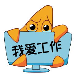 小能人表情包｜工作人员卡通头像